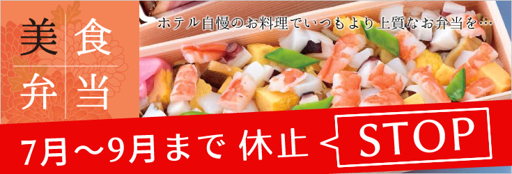 お弁当