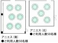 正餐スタイル2